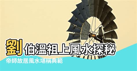 風水帝師|風水帝師